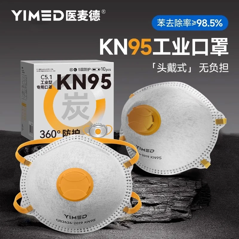 防尘口罩工业粉尘KN95面罩带呼吸阀透气头戴式打磨工电焊专用
