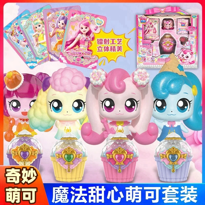 正版奇妙萌可魔法甜心系列玩具说话公仔娃娃小女孩礼物宝盒第六季