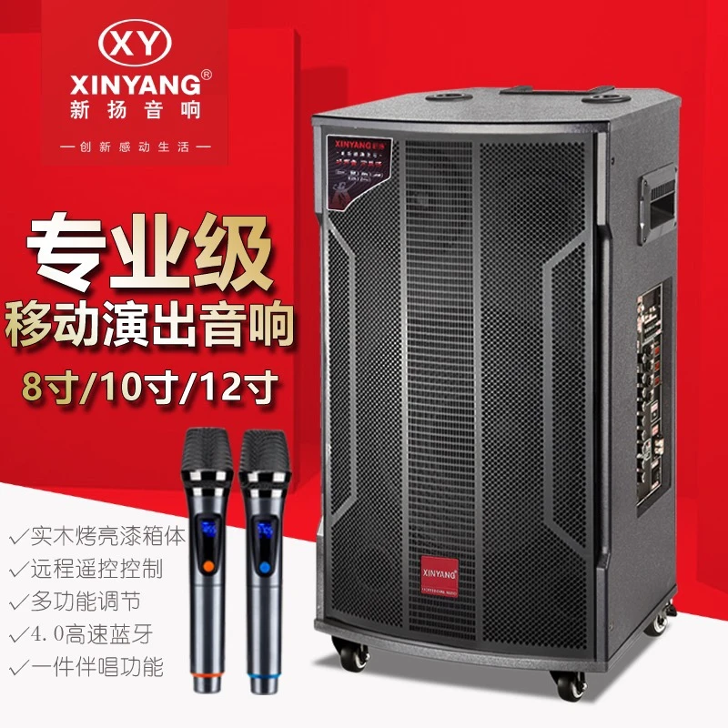 XINYANG新扬重低音15寸户外大功率广场舞宣传婚前演艺蓝牙K歌音响