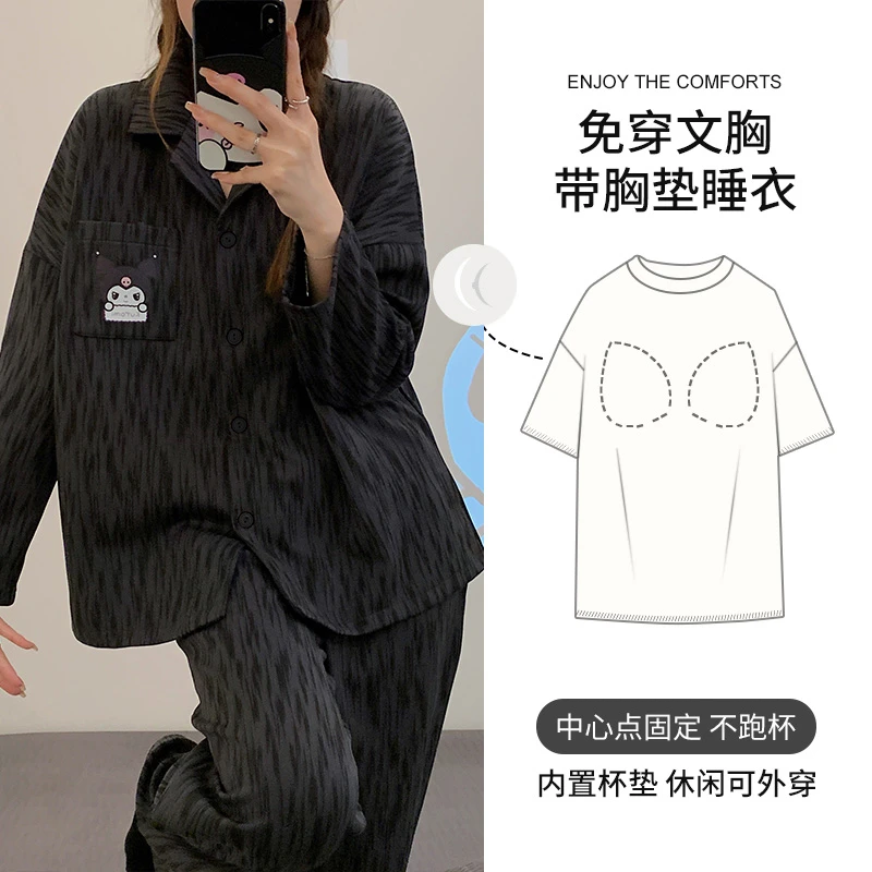 【库洛黑纹】带胸垫女士睡衣春秋新款长袖套装秋季免穿内衣家居服