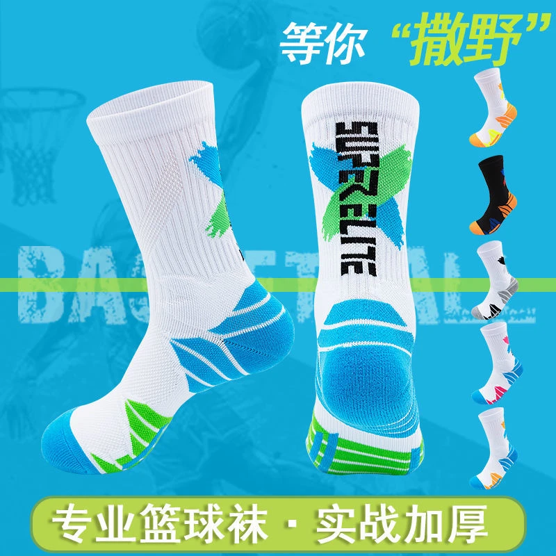专业实战减震长筒篮球袜男款精英袜秋冬高帮吸汗高筒毛巾底运动袜