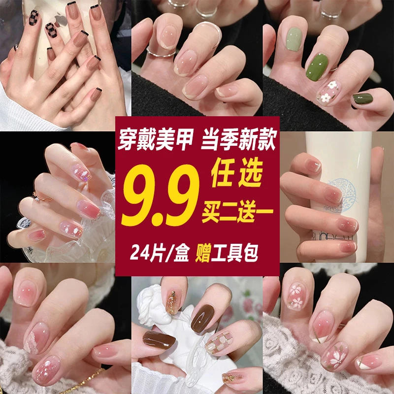 2025新款春夏穿戴甲美甲贴短款显白学生高级感纯欲假指甲成品法式