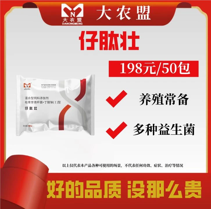 大农盟-活动大促—仔肽壮 100g/包 再送10盒复合B