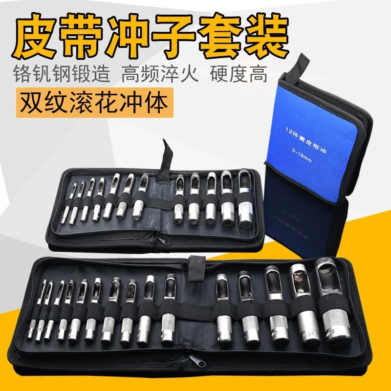 手动工具高碳钢圆柱冲表带打孔皮带腰带裤带皮包带打孔皮革开孔器