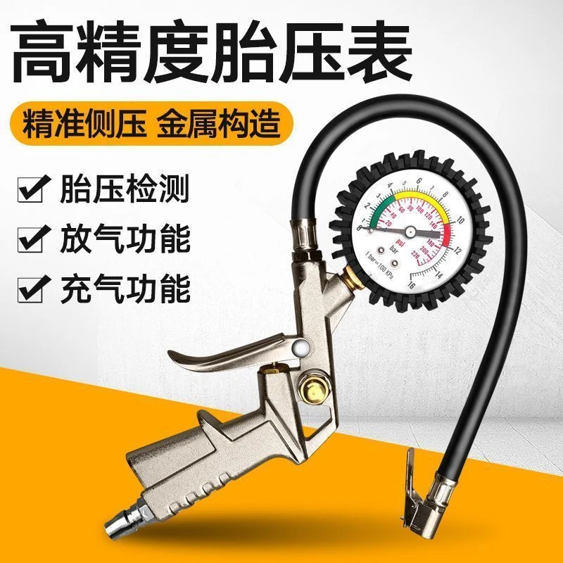胎压表机械式多功能高精度压力充气头监测充气空压机充气头打气嘴