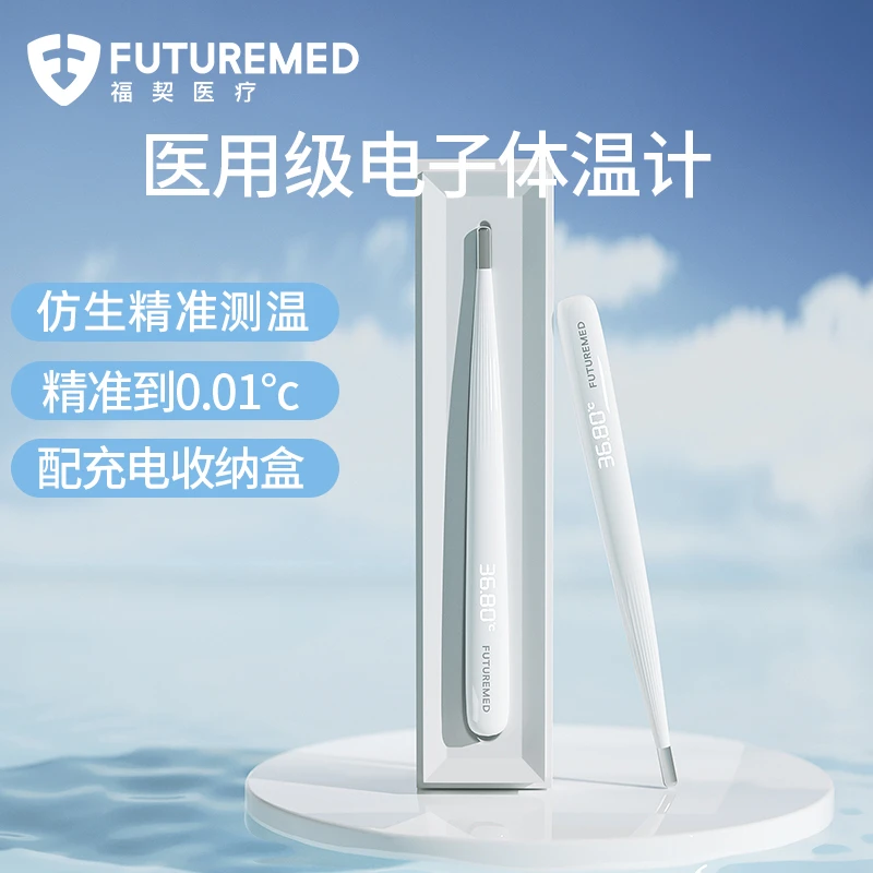 福契医用电子体温计腋下口腔儿童婴儿温度测量专用测人体温高精准