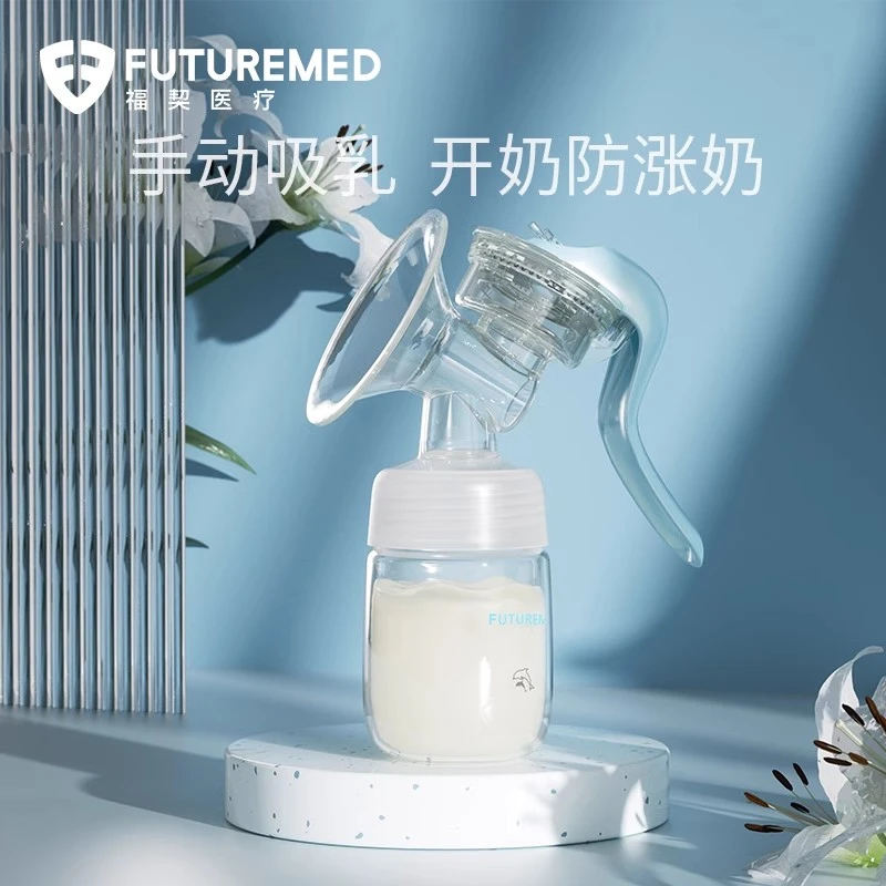 福契硅胶集乳器手动吸奶器舒适挤奶器漏奶接奶神器母乳无痛收集