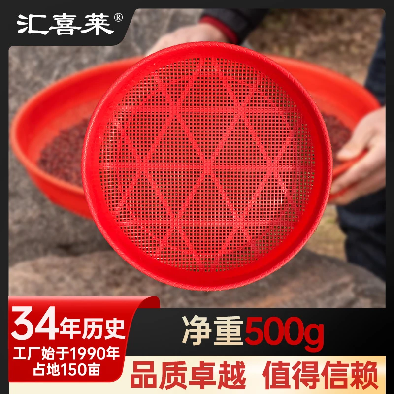 家用农用晾晒工具耐磨圆形过滤筛子簸箕