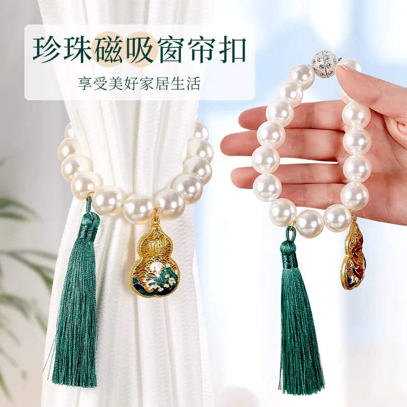 中式窗帘绑带珍珠磁吸扣流苏客厅卧室纱帘束带窗帘磁吸扣