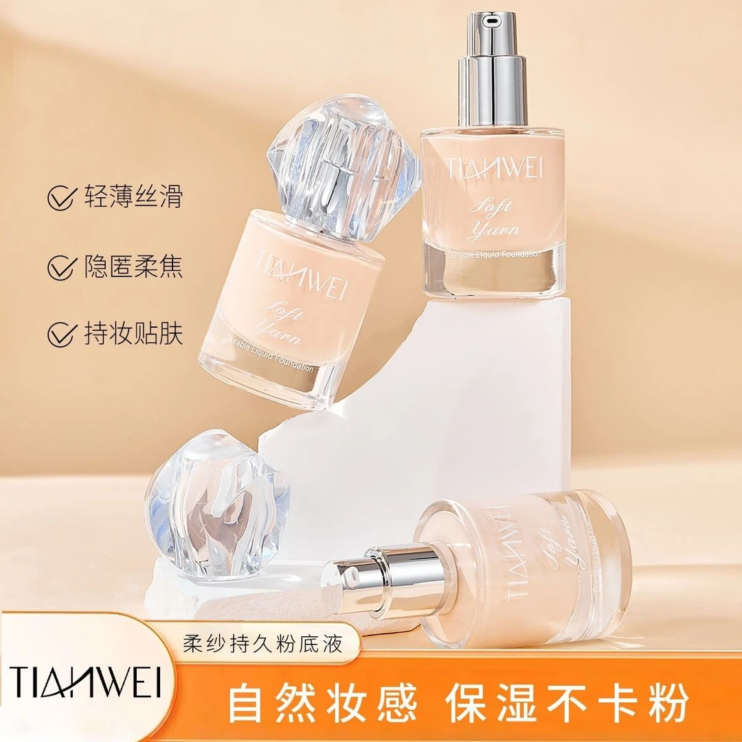 天微柔沙持久粉底液自然清透长效保湿遮瑕持妆不易卡粉水润粉底液