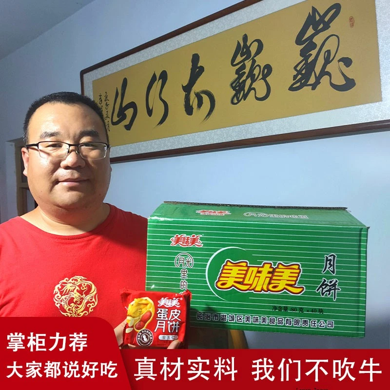 美味美蛋皮月饼整箱五仁豆沙多口味混合酥皮苏式山西特产中秋礼品