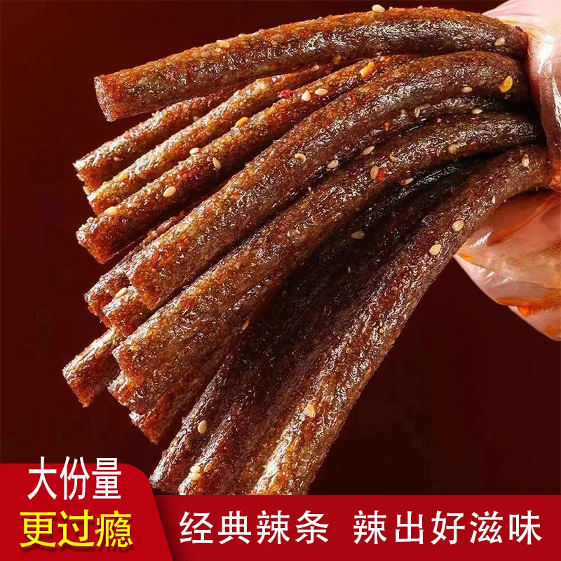 大长筋辣条辣棒125g香辣魔鬼辣怀旧童年儿时经典零食网红爆款小吃