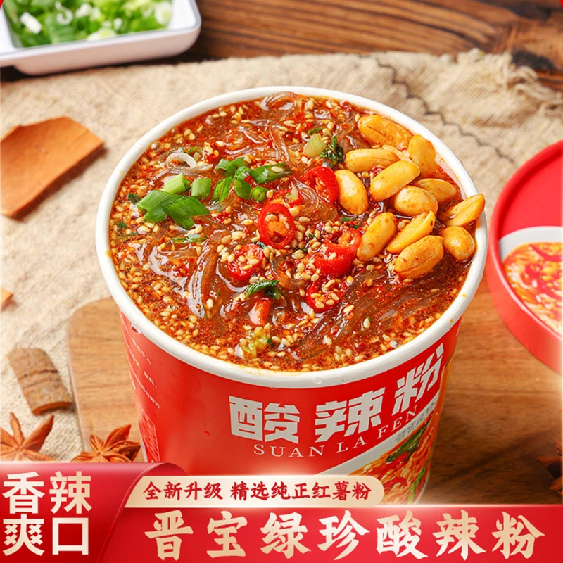 晋宝绿珍酸辣粉6桶装整箱纯红薯粉丝香辣鲜香非油炸速食冲泡即食
