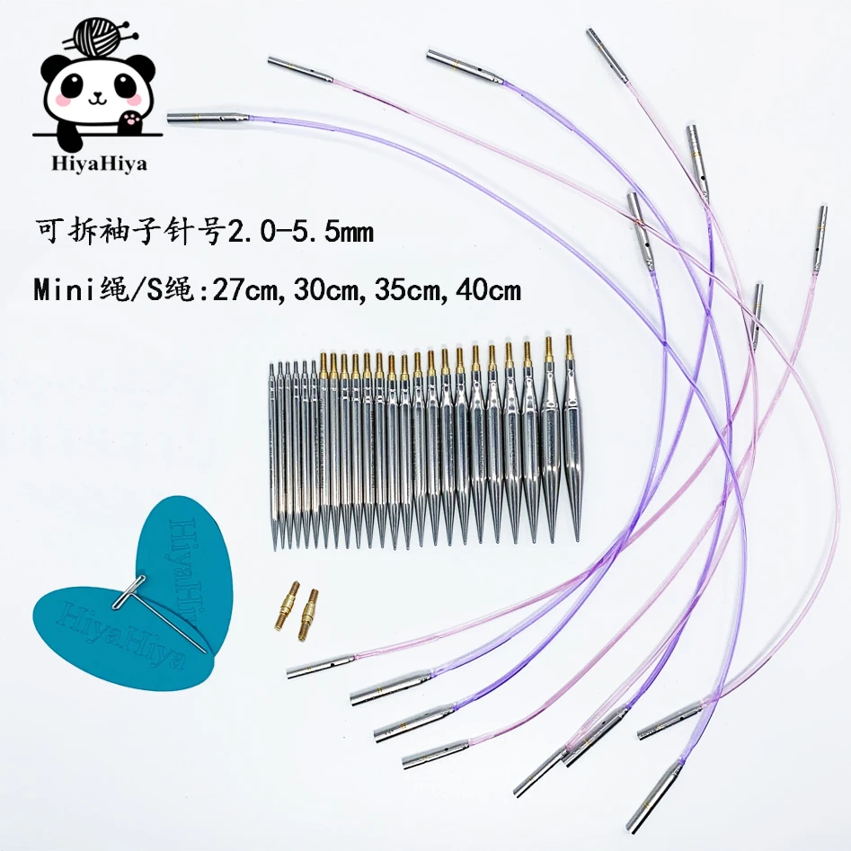 现货新品尝新价HiyaHiya 360旋转顺滑 7cm 尖/圆头 可拆袖子针