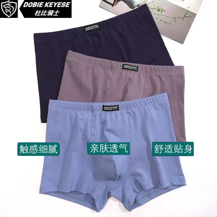 杜比骑士男士纯棉透气宽松柔软舒适青年潮流抗菌纯色中腰四角内裤