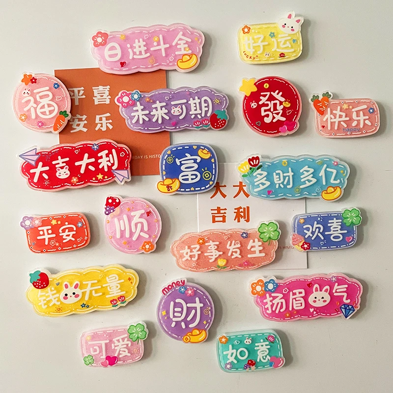 创意卡通冰箱贴磁贴亚克力可爱字牌装饰磁力贴磁性吸铁石个性励志