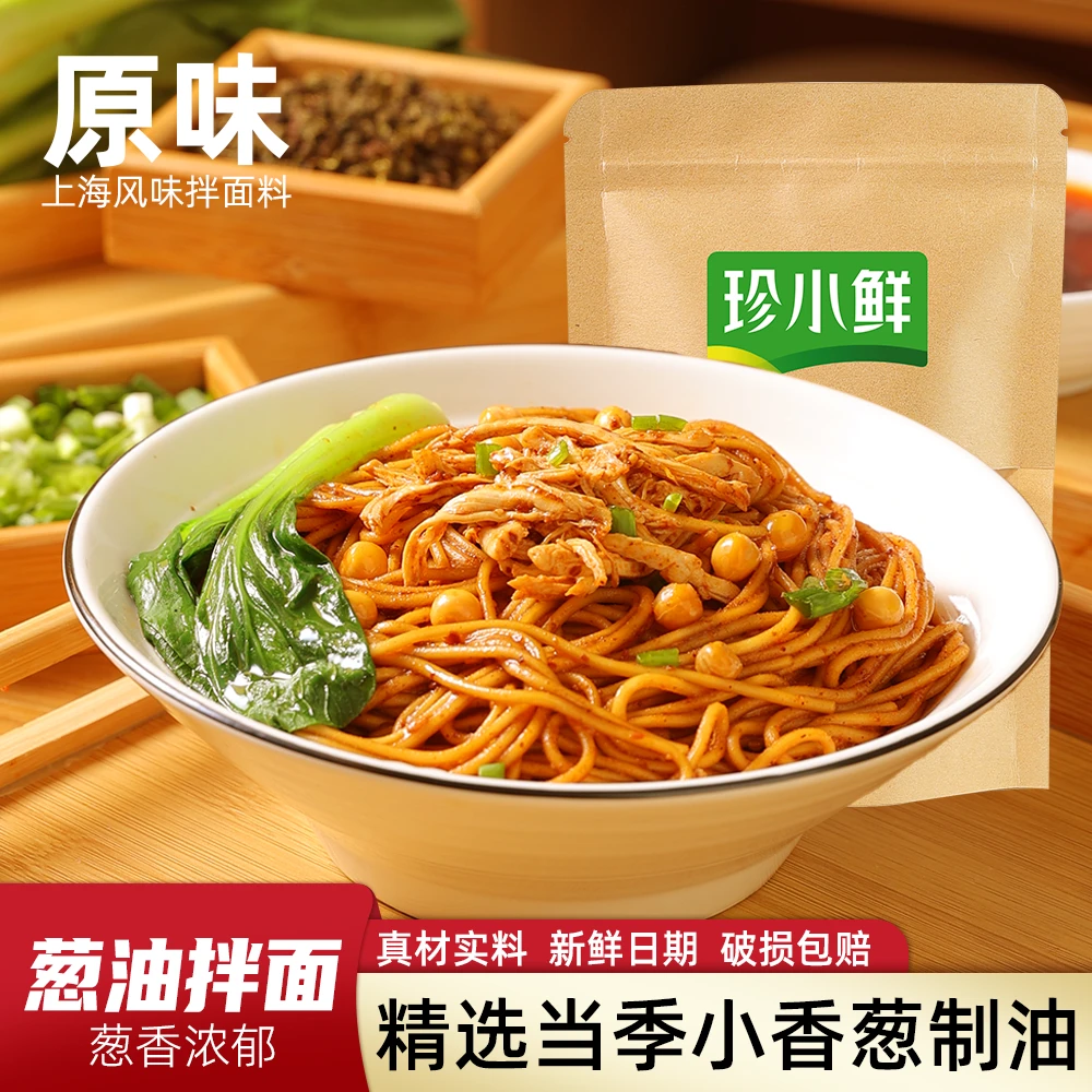 到手【20包】葱油优质懒人下饭神器香味浓郁葱油拌面酱调料包