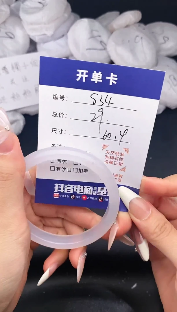 【闪购商品】玛瑙/玉髓手镯未镶嵌834