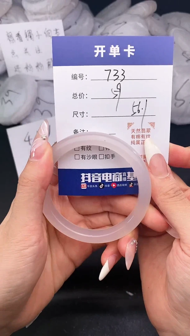 【闪购商品】玛瑙/玉髓手镯未镶嵌733