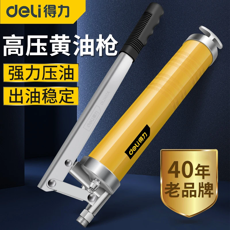 得力黄油枪高压黄油枪送手套刮油板强力专业工作稳定多种散装品牌