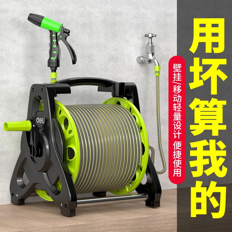得力水管软管浇水浇花专用洗车高压水枪家用水管车收纳架收卷器