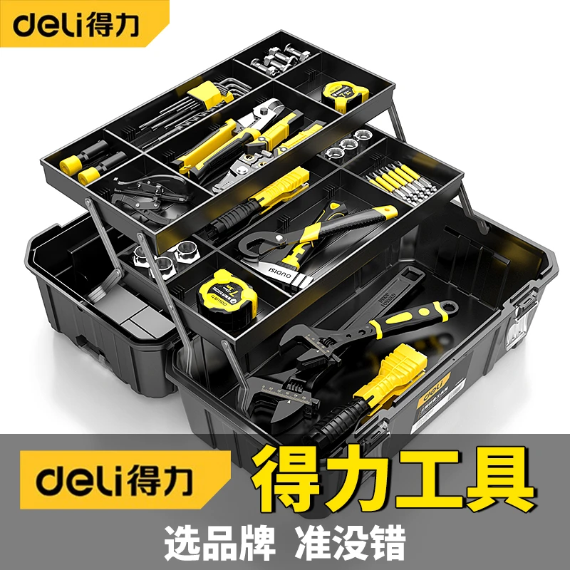 得力工具箱三层折叠多层多功能收纳箱汽车用家用电工五金收纳盒