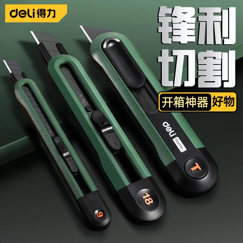 得力高颜值壁纸刀小型裁纸快递刀不锈钢高颜加厚手工裁纸刀手工刀