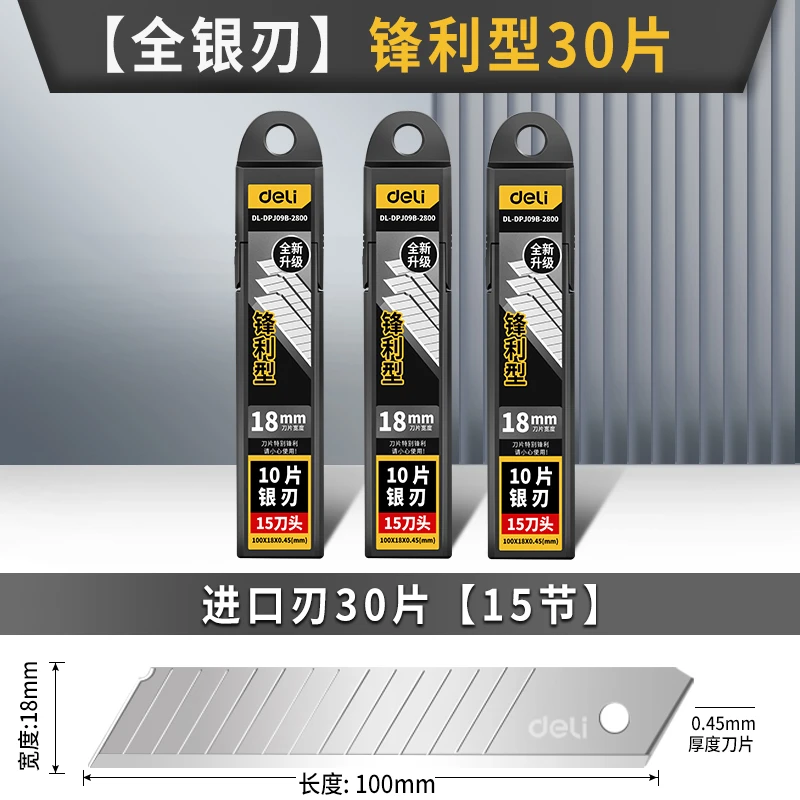 得力 18mm15刀头美工刀片十片装【到手三盒】锋利切割平整设计经典