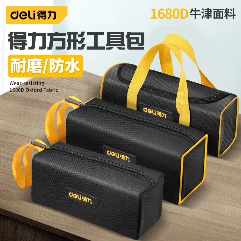 得力工具包多功能产品多功能电工包电工工具包收纳包工具产品帆布