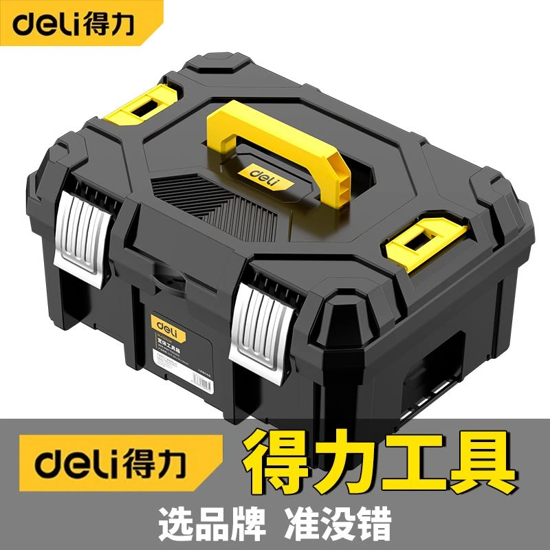 得力双层工具箱家用工业多功能收纳套装五金电工多层特厚耐用