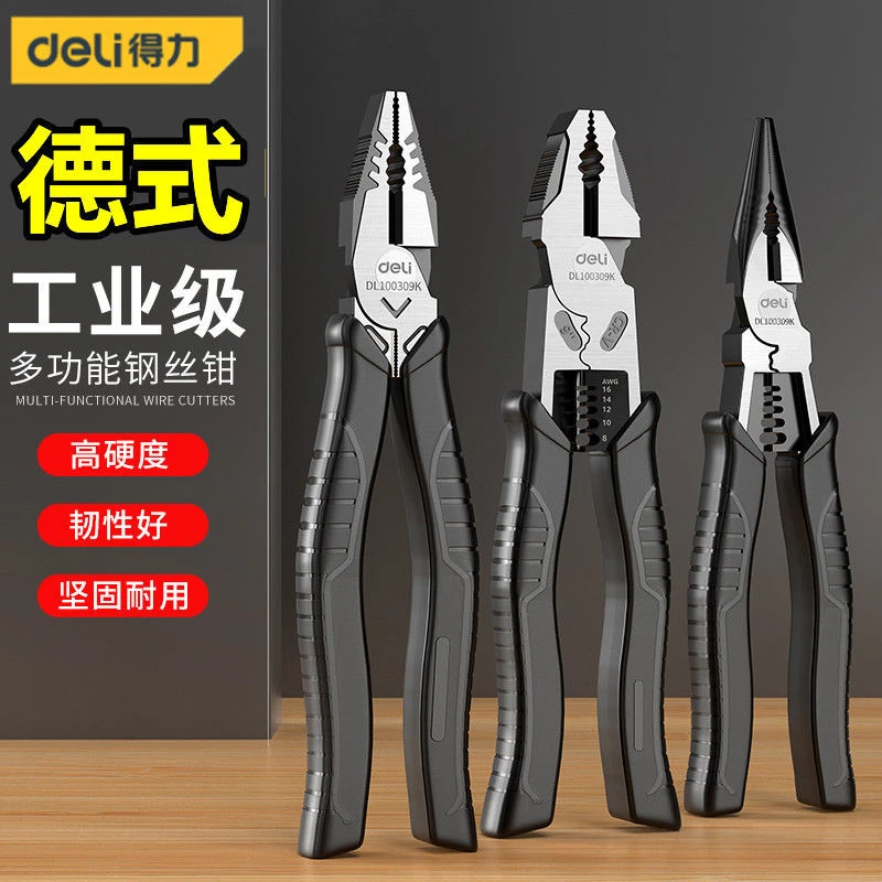 得力老虎钳钢丝钳多功能万用老虎大全电工尖嘴工业级斜口特种手钳