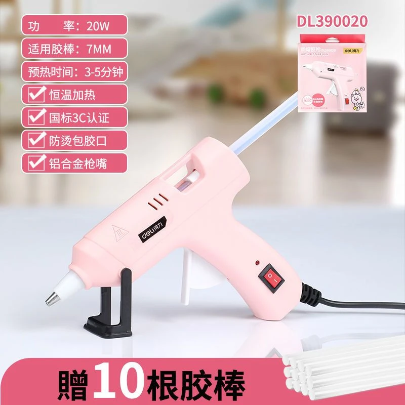 Deli/得力儿童胶枪恒温热熔胶枪热熔胶枪胶枪热熔胶热熔枪家用