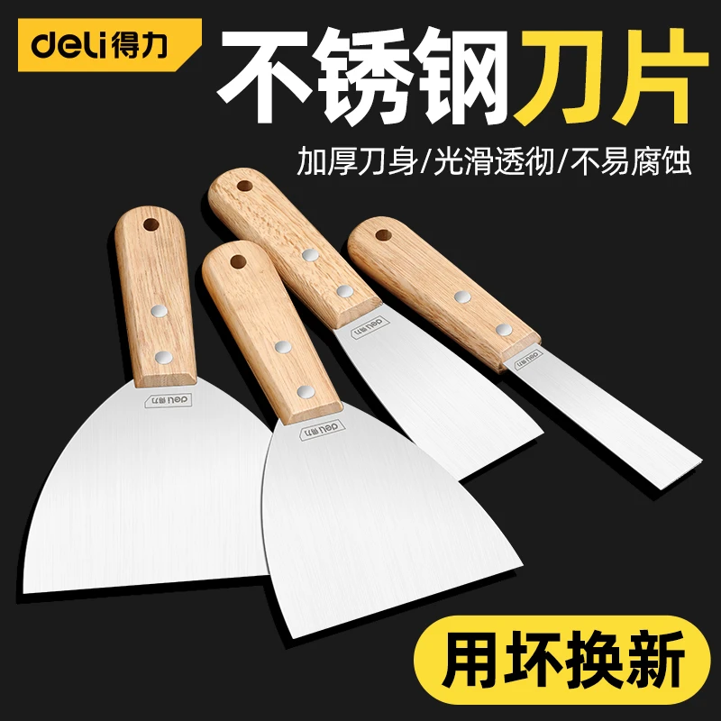 得力油灰刀铲刀清洁铲子墙填缝小刮刀抹泥刀刮腻子刀批刀工具户外