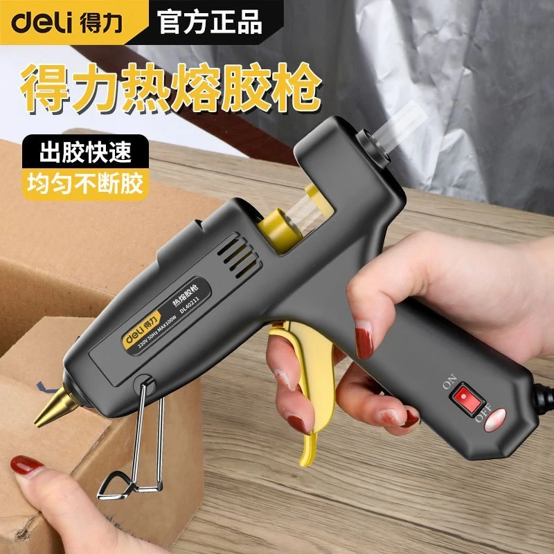 得力热熔胶枪手工家用热胶枪强力热熔胶棒7-11mm胶条胶抢热熔枪