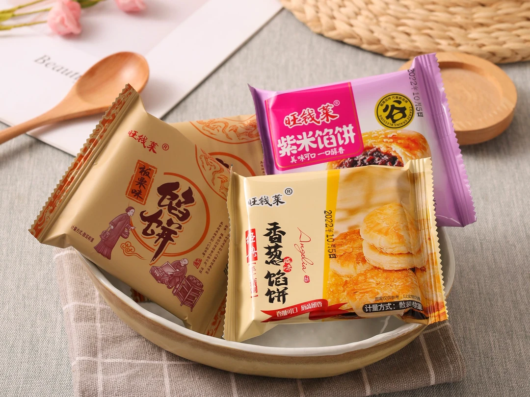 广东特产老式食品板栗味馅饼解饿零食休闲零食糕点心酥香混合20包