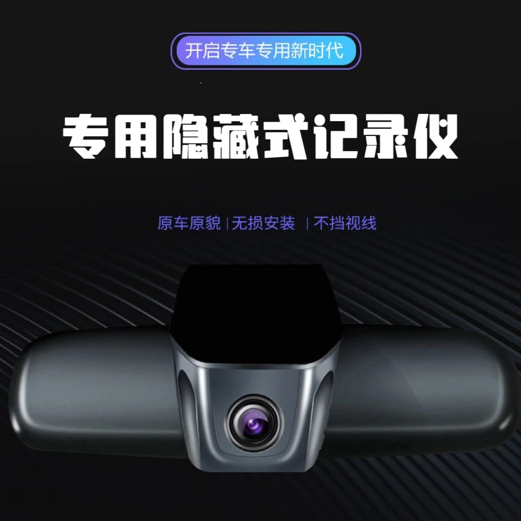 奔驰专用A级C级E级S级 GLC GLB GLE E300L A200L行车记录仪免走线