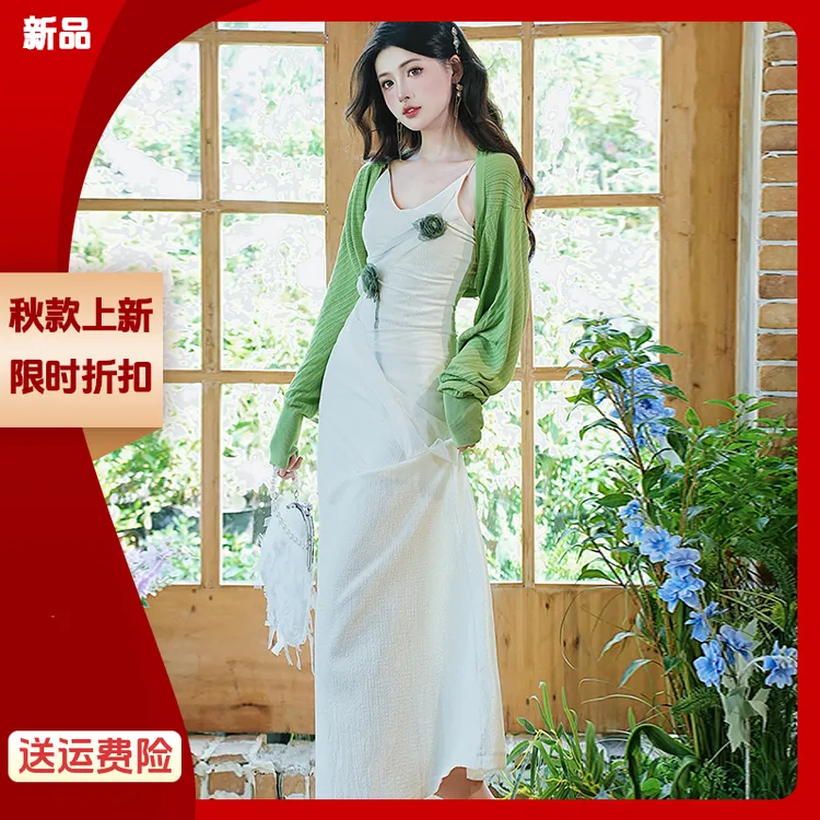 法式复古气质高级感修身吊带连衣裙针织开衫女神范显瘦套装1838