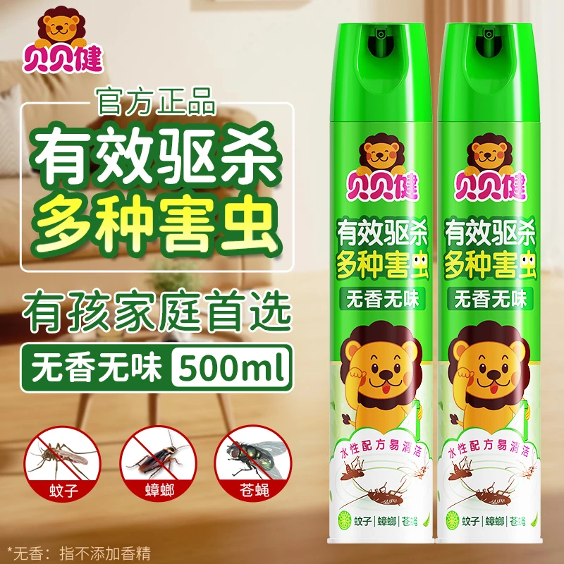 超威贝贝健杀虫剂喷雾剂家用水基无香驱杀蟑螂药灭杀蚁苍蝇驱蚊