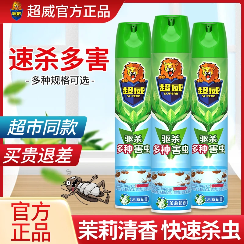 超威杀虫剂喷雾剂家用气雾剂清香型快速驱杀蟑螂药杀蚁驱虫灭杀蝇