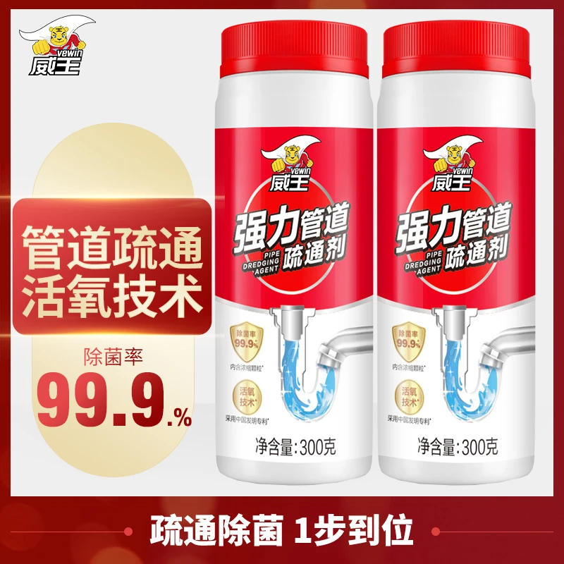 超威威王管道疏通剂强力溶解厨房下水道马桶堵塞排水管除臭去异味