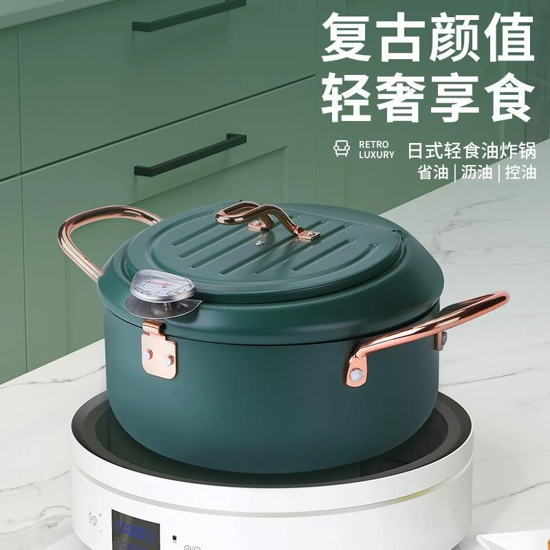 304不锈钢日式天妇罗油炸锅带盖温度计带滤网家用煤气电磁炉通用