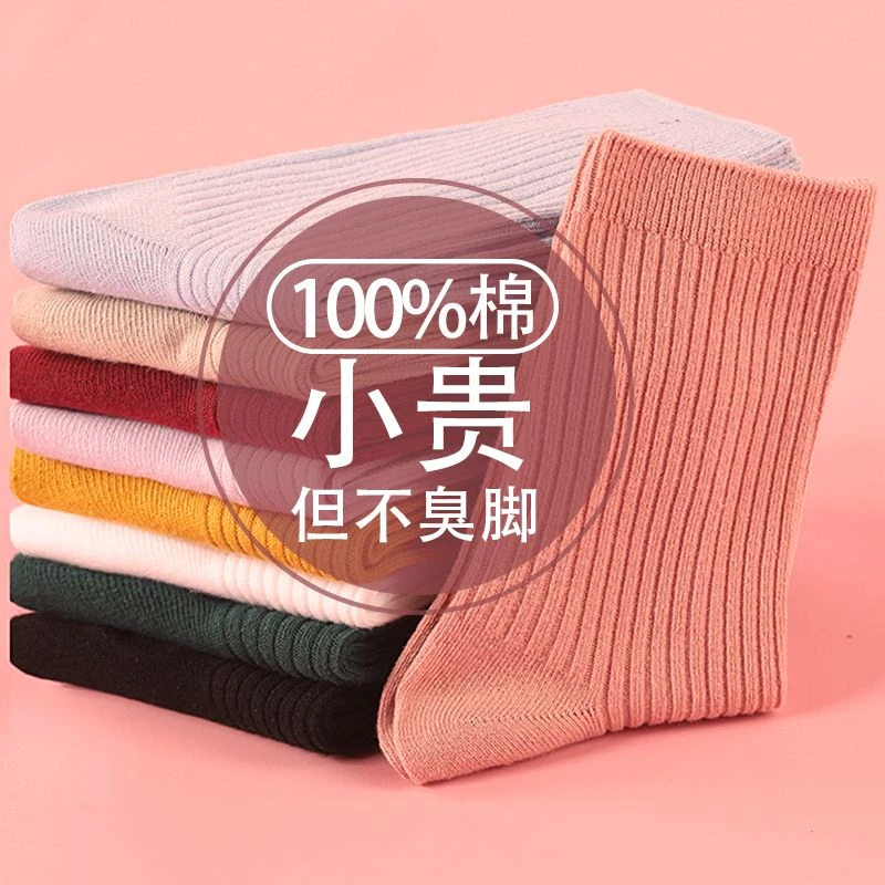 100%百棉袜子女秋冬季纯色双针加厚中筒袜保暖纯棉休闲高档长棉袜