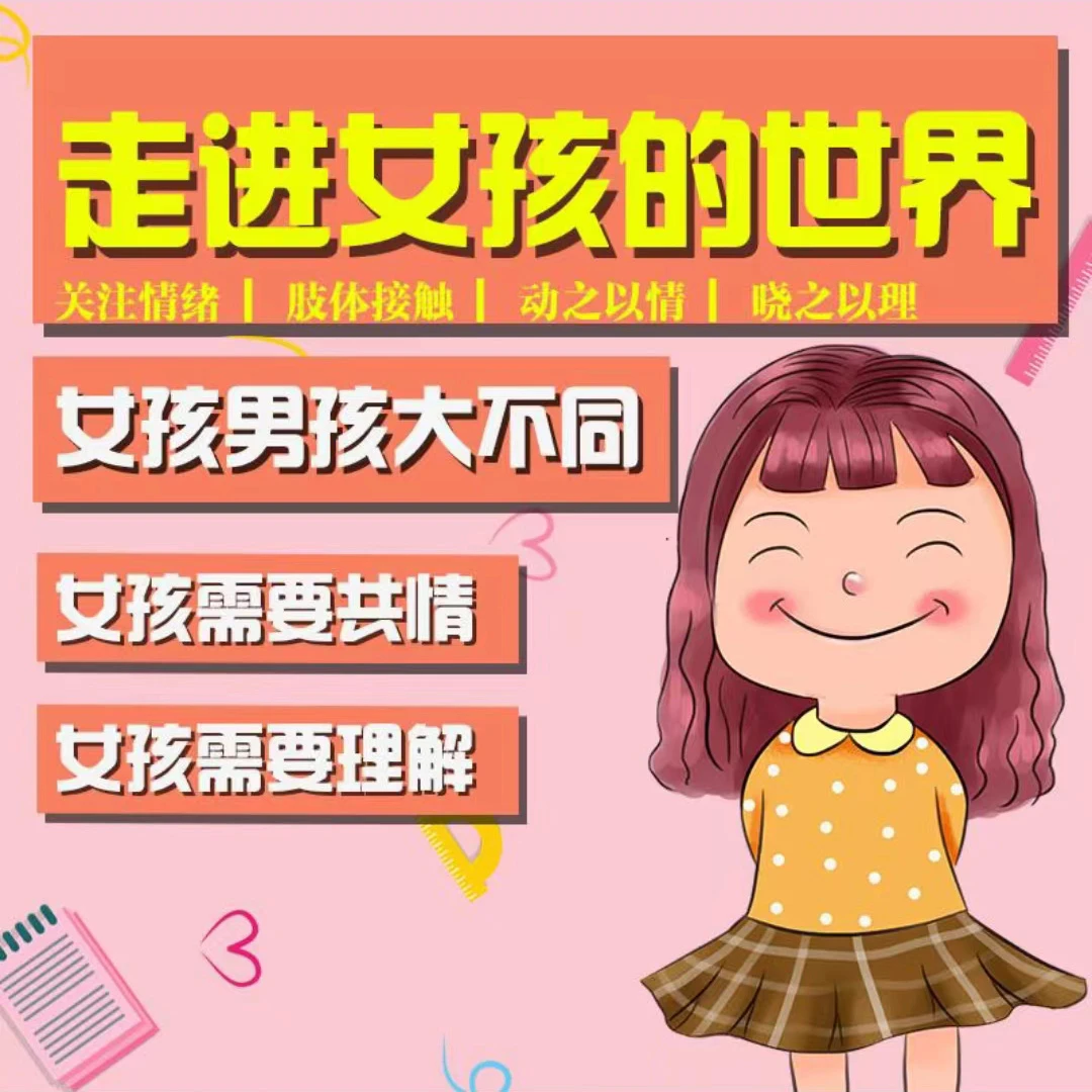 （安卓专拍）带你走进女孩的世界