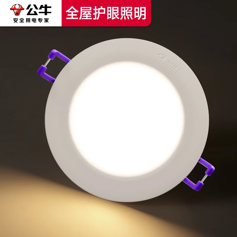 BULL/公牛性价比PC筒灯客厅嵌入式筒灯高亮孔灯超薄护眼开孔超亮