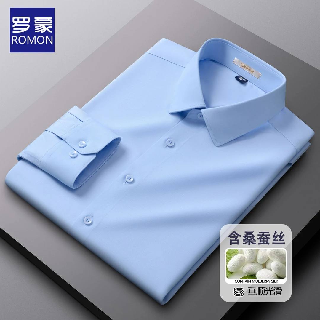 【桑蚕丝+莫代尔】罗蒙白衬衫长袖男士商务休闲上班抗皱蓝色衬衣