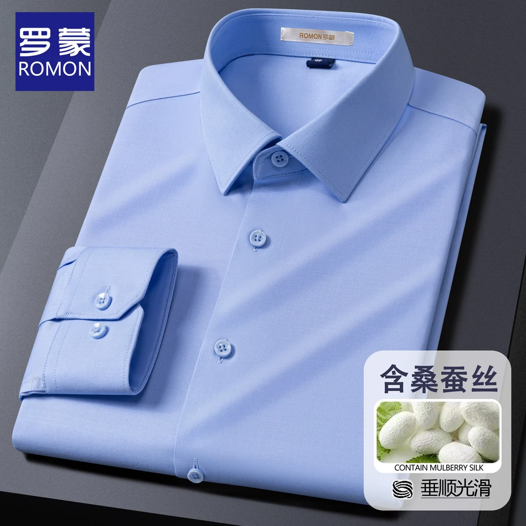 【含桑蚕丝+莫代尔】罗蒙白衬衫男士长袖商务正装抗皱垂感蓝色衬衣