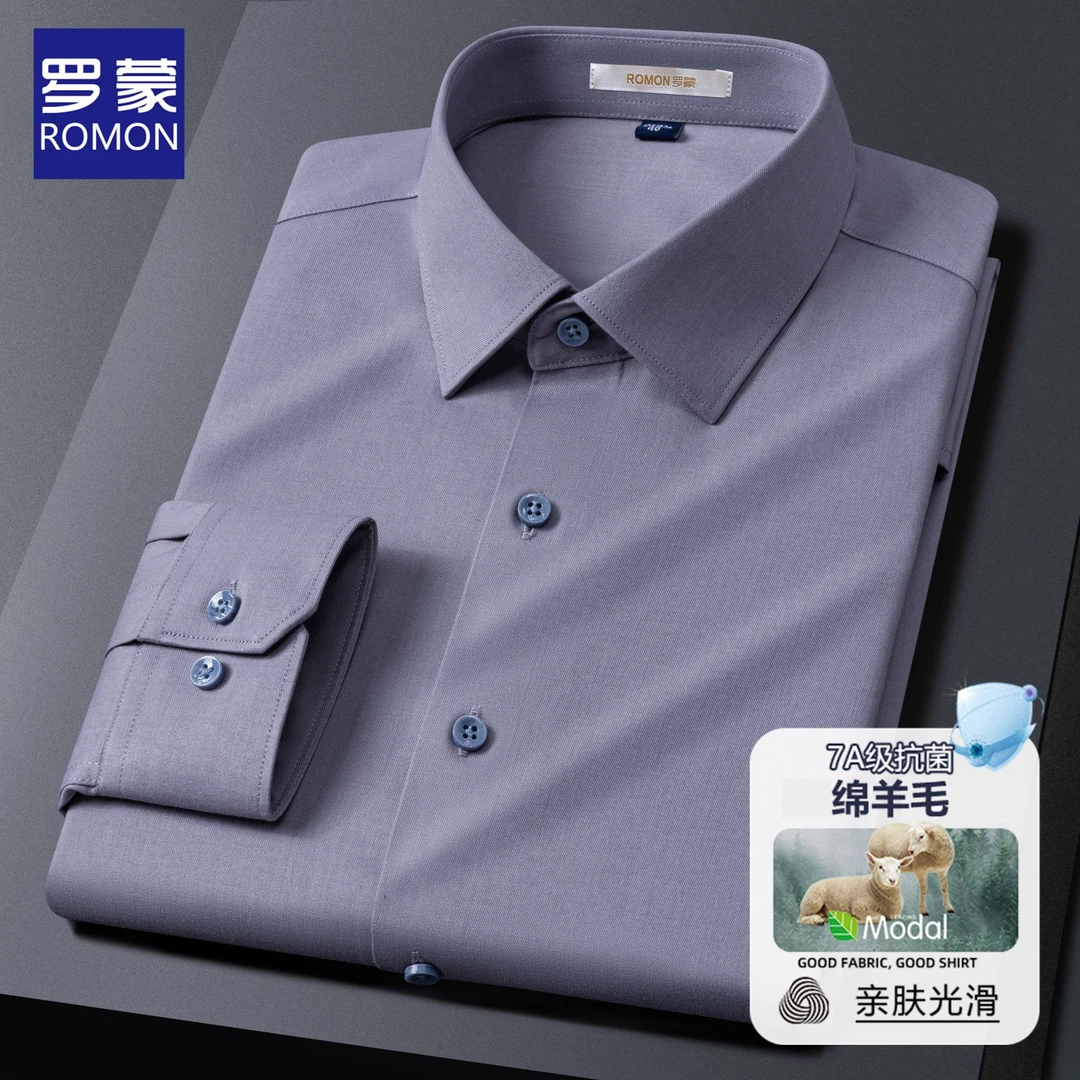 【含绵羊毛】罗蒙白衬衫秋冬季长袖保暖商务正装上班蓝衬衣免烫上衣