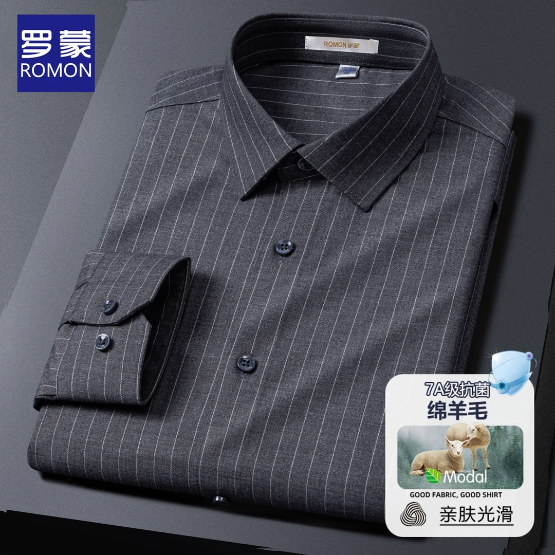 【含绵羊毛+莫代尔】罗蒙白衬衫秋冬季长袖保暖商务正装衬衣免烫