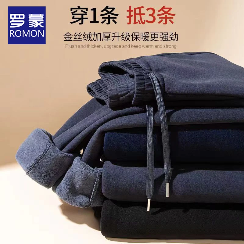【澳粒绒防风裤】罗蒙休闲裤男士秋冬季加绒加厚松紧腰保暖运动裤