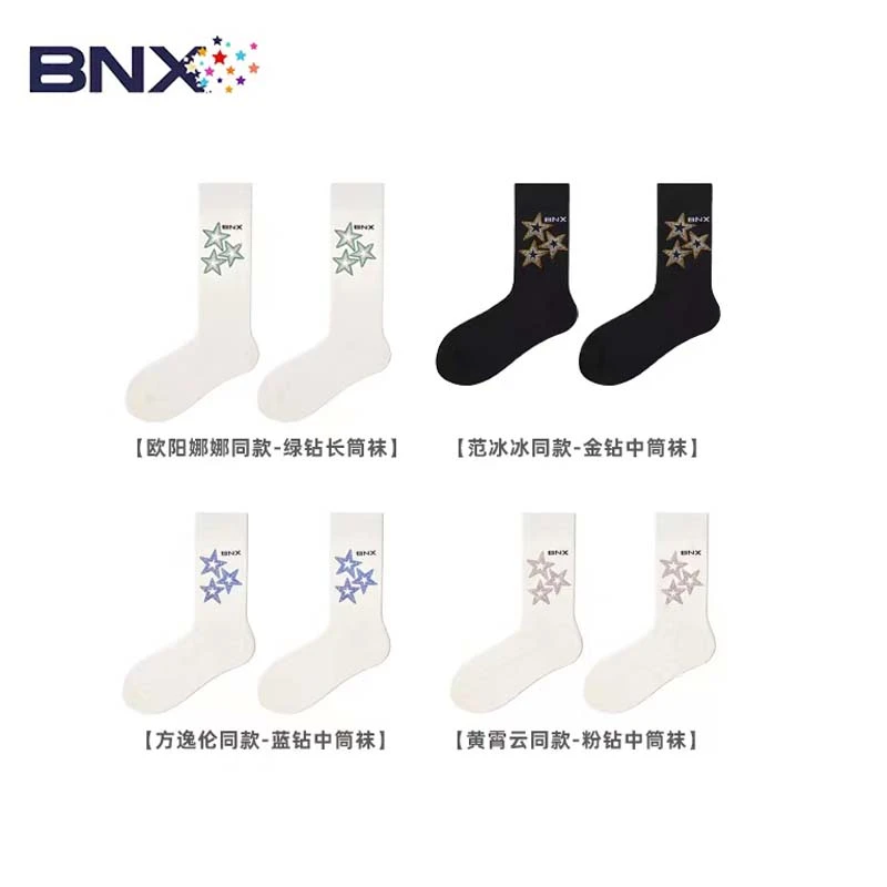 【范冰冰欧阳娜娜同款】BNX明星达人镶钻星星中筒街头潮袜【BNX081】